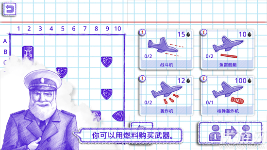 海战棋2