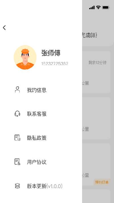 点点救援游戏截图