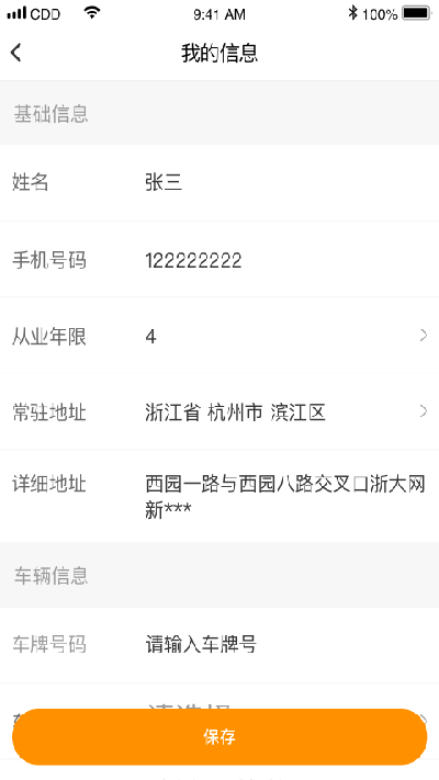 点点救援