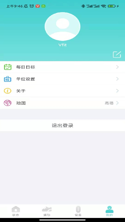 vfit游戏截图