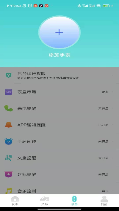vfit游戏截图