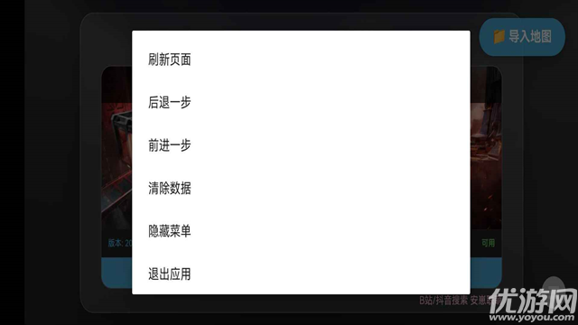 三角洲行动地图模拟器游戏截图