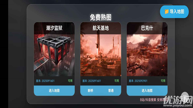 三角洲行动地图模拟器游戏截图