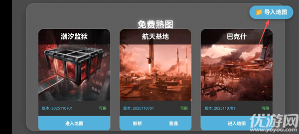 三角洲行动地图模拟器