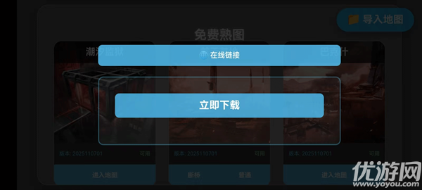 三角洲行动地图模拟器