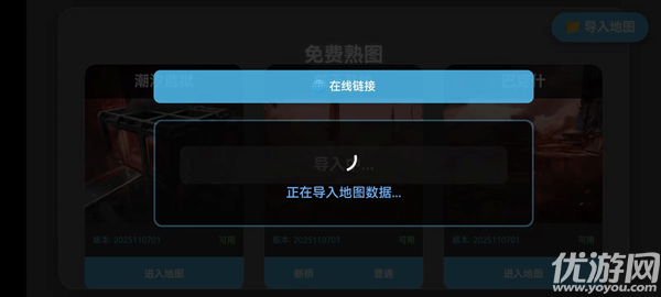 三角洲行动地图模拟器
