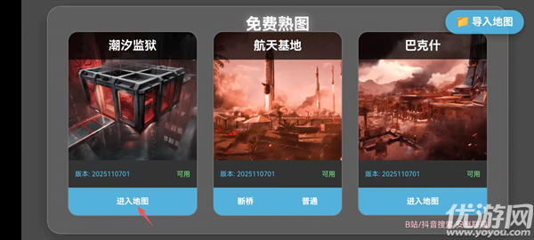 三角洲行动地图模拟器