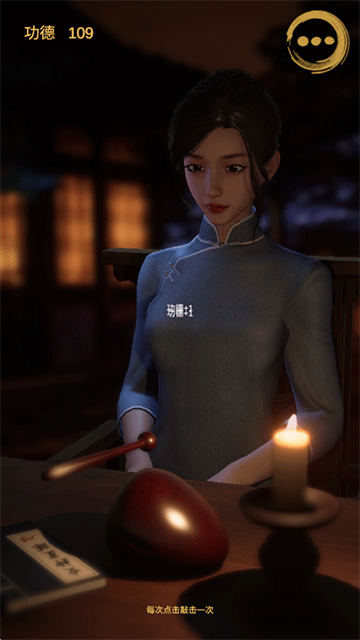 静心木鱼游戏截图