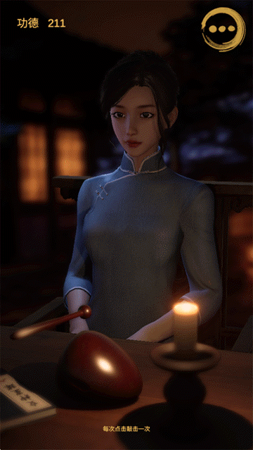 静心木鱼