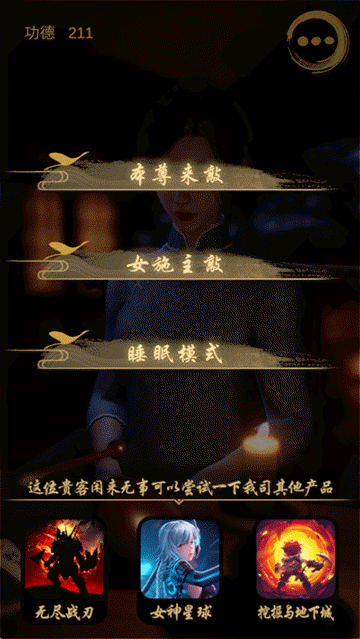 静心木鱼