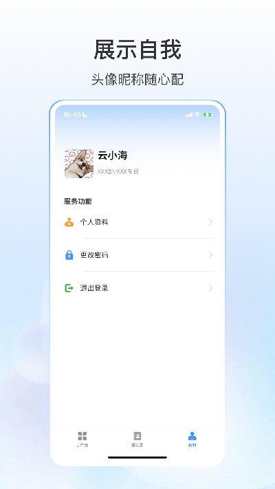 源之蜂巢游戏截图