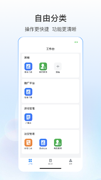 源之蜂巢游戏截图