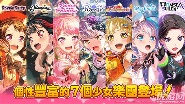 少女乐队派对截图欣赏