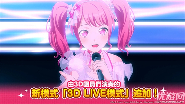 少女乐队派对截图欣赏