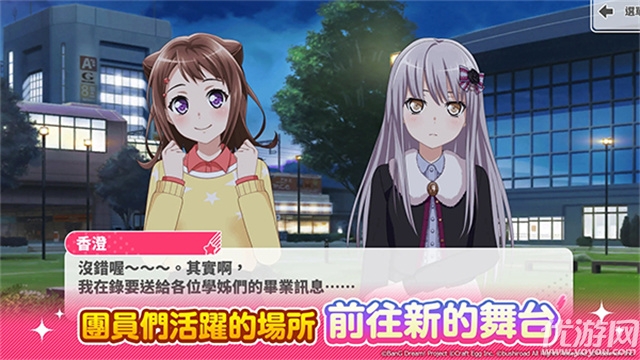 少女乐队派对截图欣赏