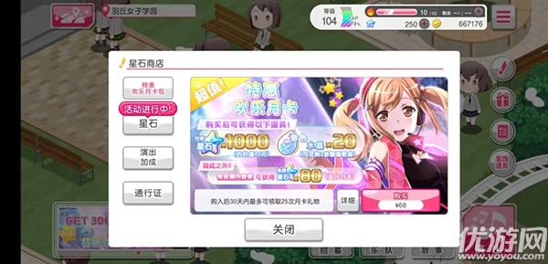 少女乐队派对