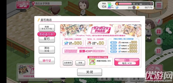 少女乐队派对