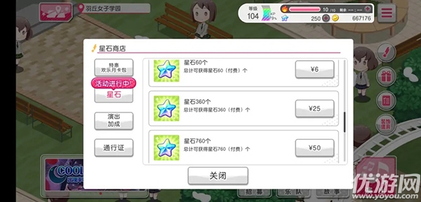 少女乐队派对