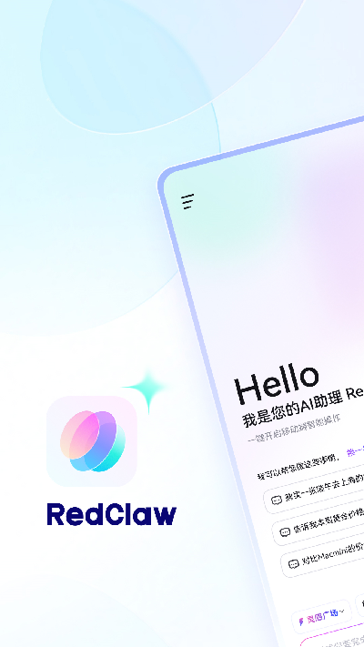 redclaw游戏截图