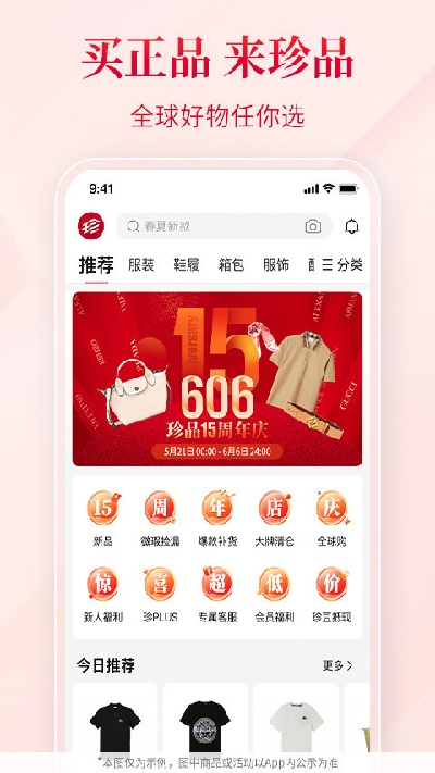 珍品网游戏截图