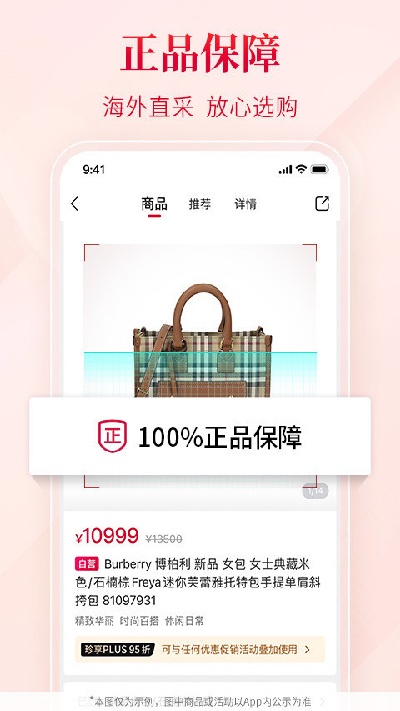 珍品网游戏截图