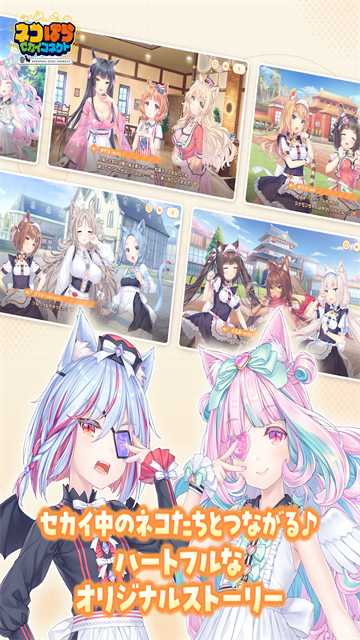 猫娘乐园世界连结游戏截图