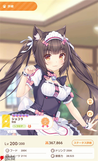 猫娘乐园世界连结