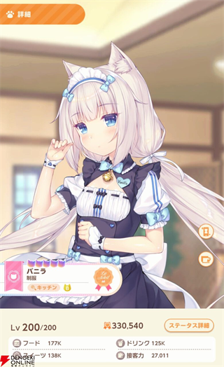 猫娘乐园世界连结