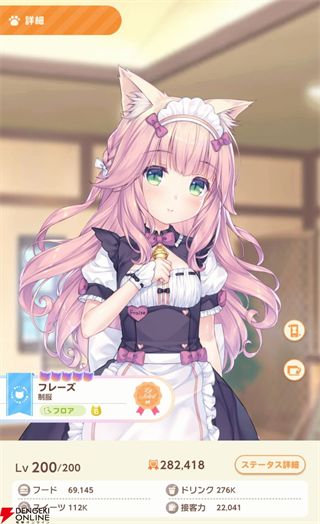 猫娘乐园世界连结