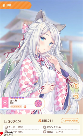 猫娘乐园世界连结