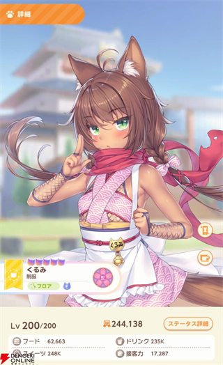 猫娘乐园世界连结