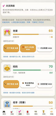负产阶级