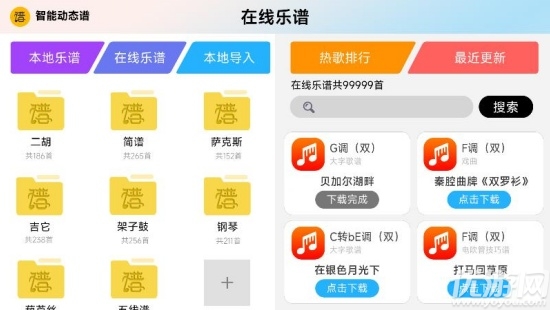 火鹰智能动态谱游戏截图