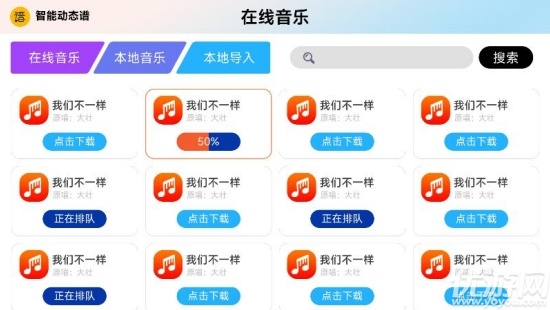 火鹰智能动态谱