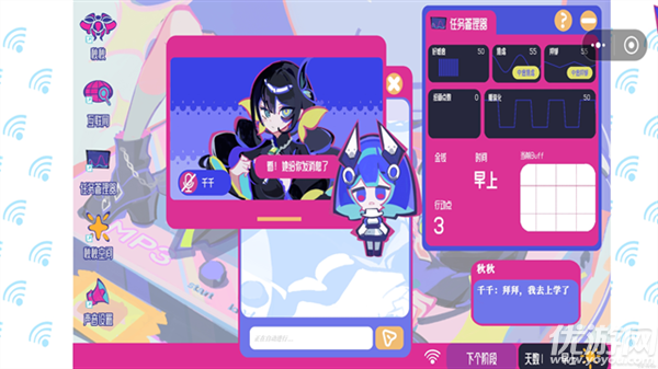 空间少女综合征