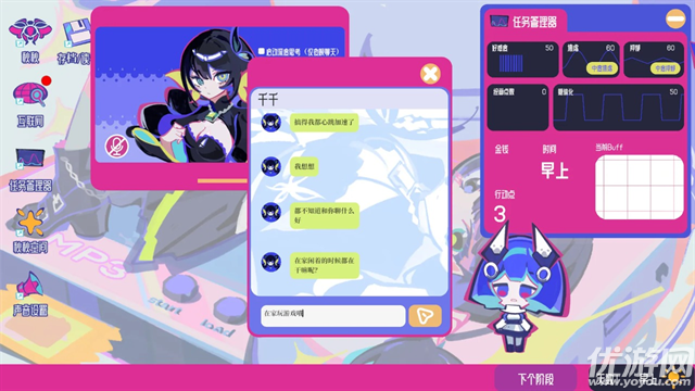 空间少女综合征游戏截图