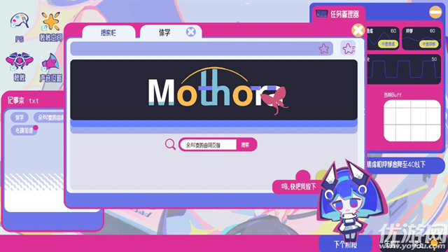 空间少女综合征游戏截图