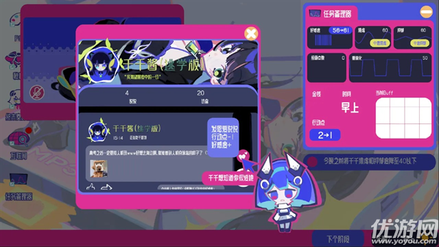 空间少女综合征游戏截图