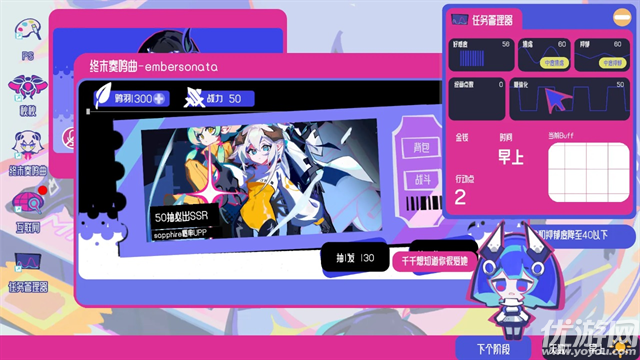 空间少女综合征游戏截图
