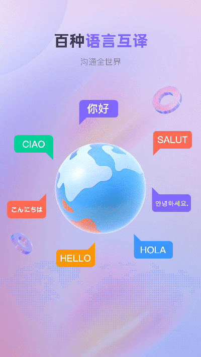 安卓实时翻译游戏截图