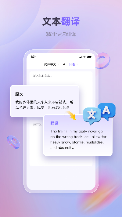 安卓实时翻译游戏截图