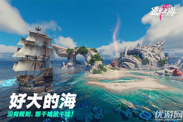 遗忘之海游戏截图