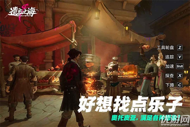 遗忘之海游戏截图