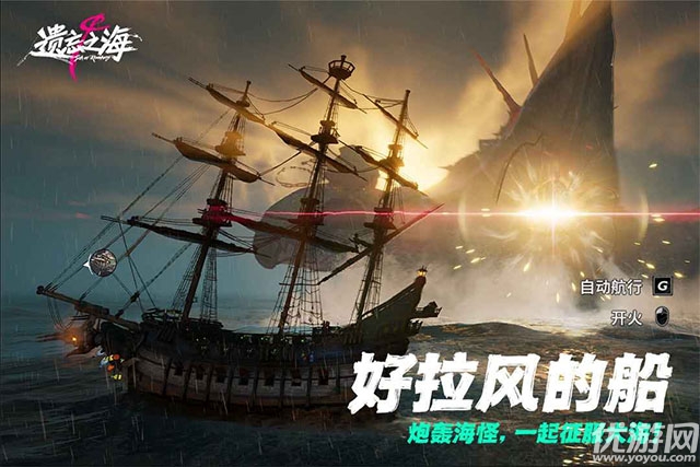 遗忘之海游戏截图