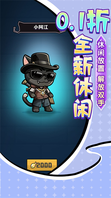 疾速冲锋游戏截图
