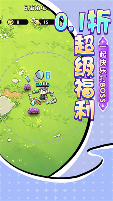 疾速冲锋游戏截图