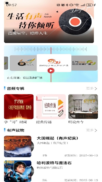 速新闻游戏截图