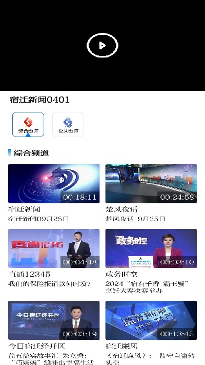 速新闻游戏截图