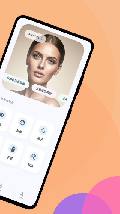 颜值解码游戏截图