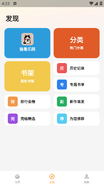 猫番乐园游戏截图